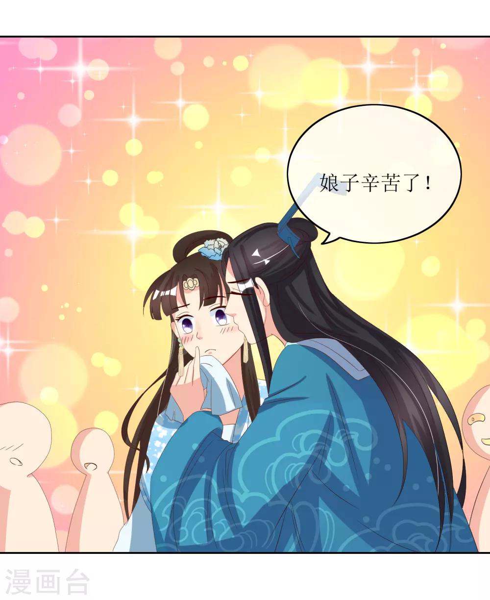 第87话 大赢皇位-第89话
