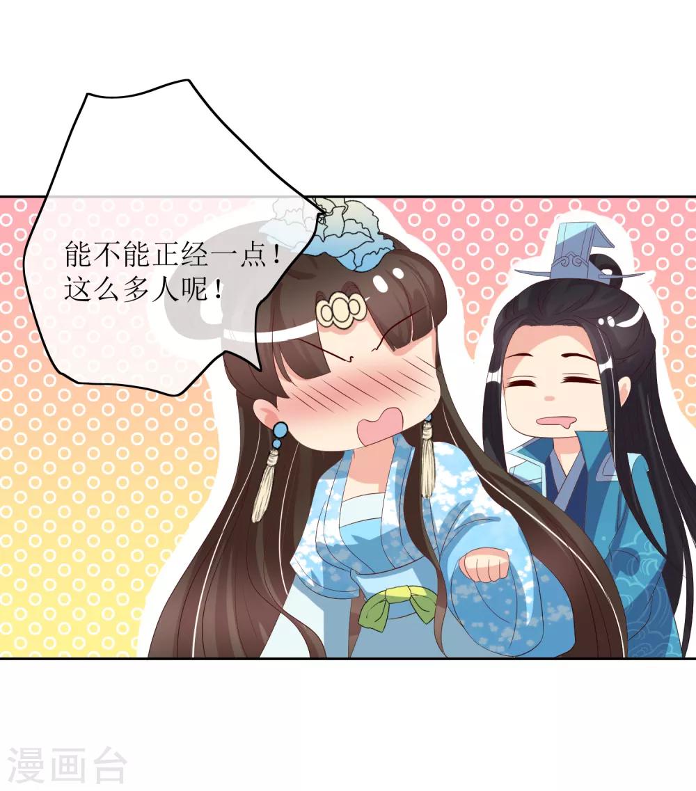 第87话 大赢皇位-第89话
