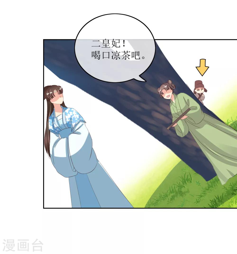 第87话 大赢皇位-第89话