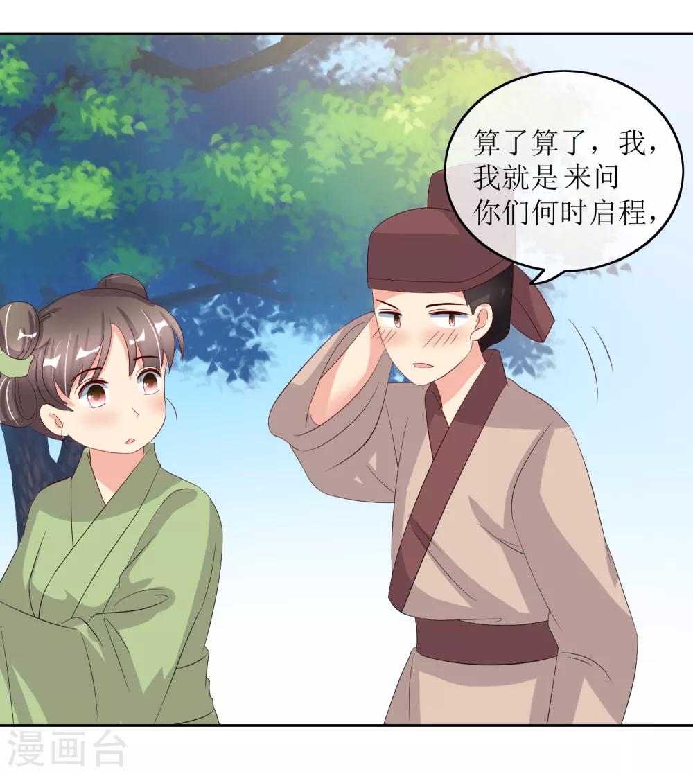 第87话 大赢皇位-第89话