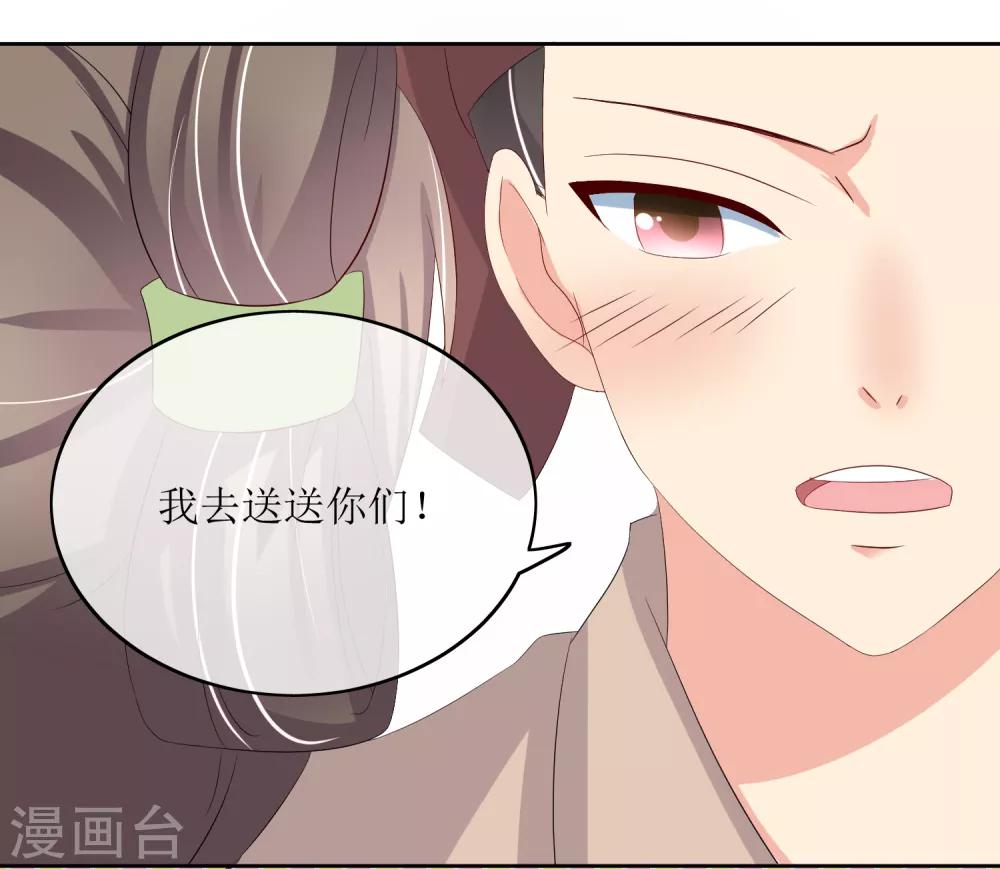 第87话 大赢皇位-第89话