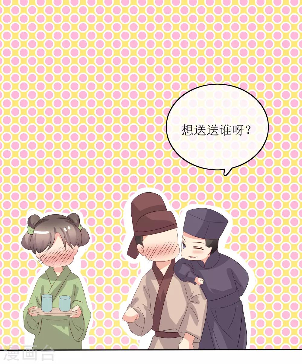 第87话 大赢皇位-第89话