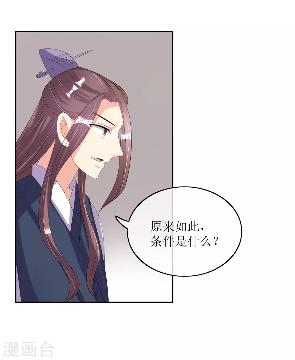 第87话 大赢皇位-第89话