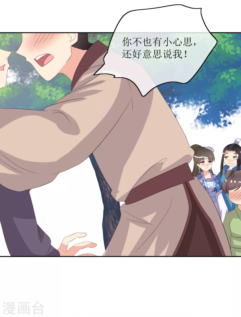 第87话 大赢皇位-第89话