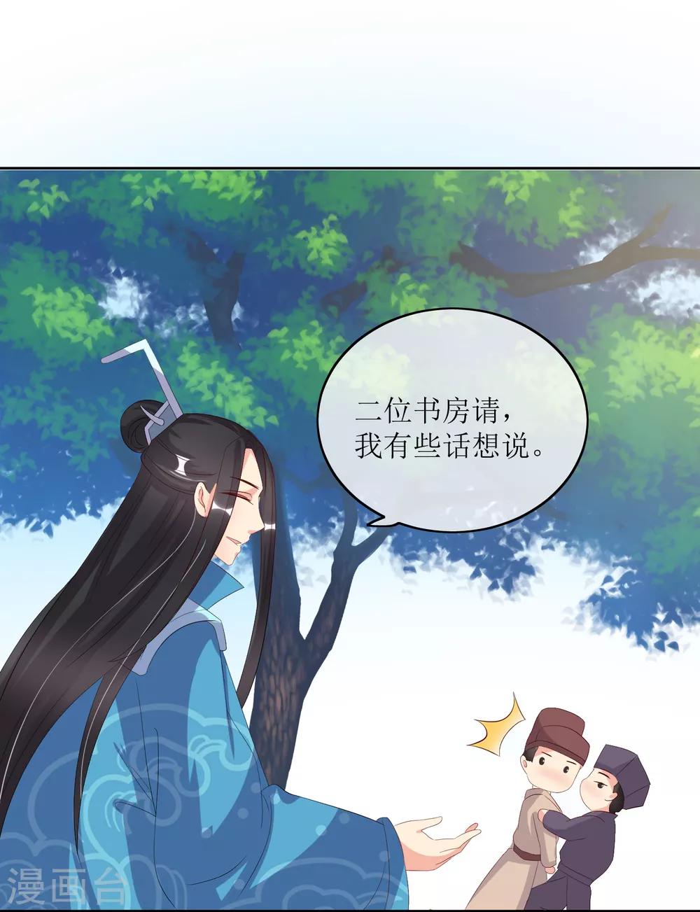 第87话 大赢皇位-第89话