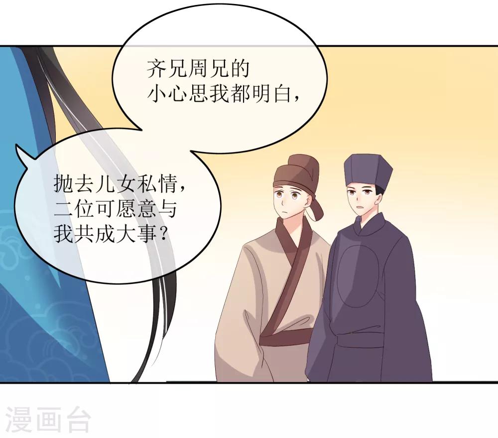第87话 大赢皇位-第89话