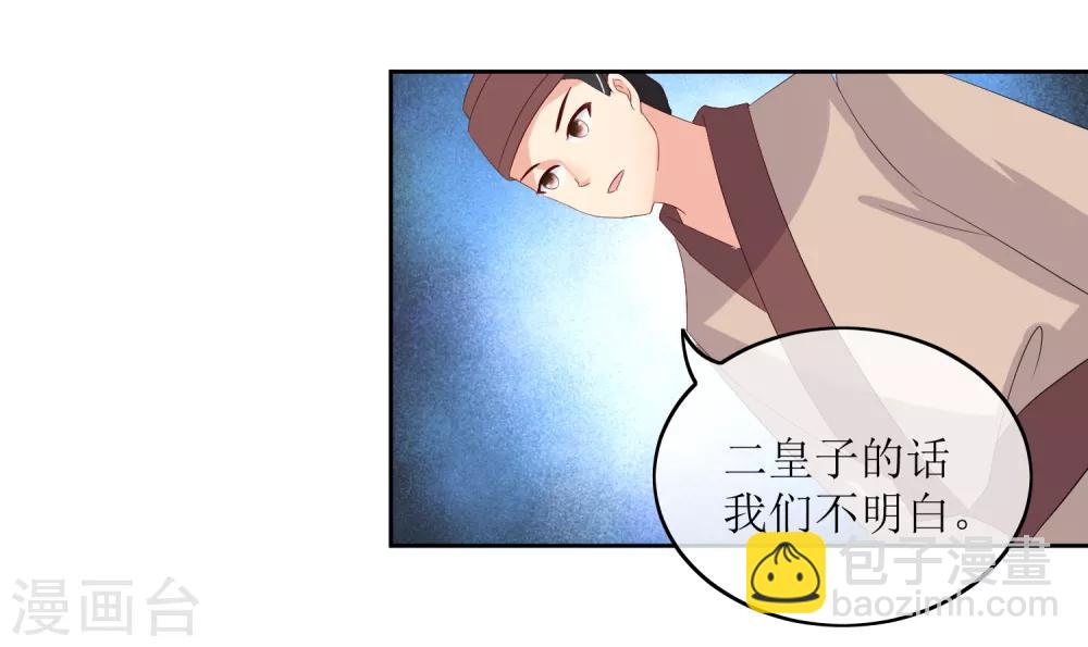 第87话 大赢皇位-第89话