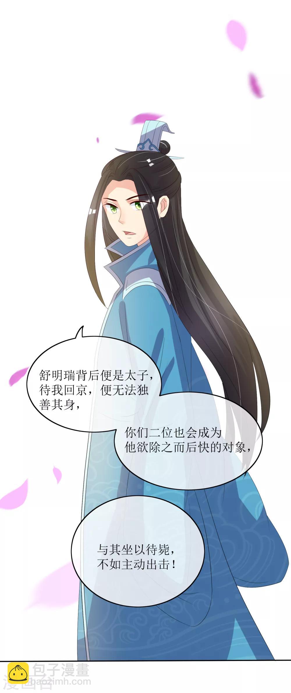 第87话 大赢皇位-第89话