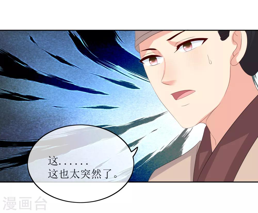 第87话 大赢皇位-第89话
