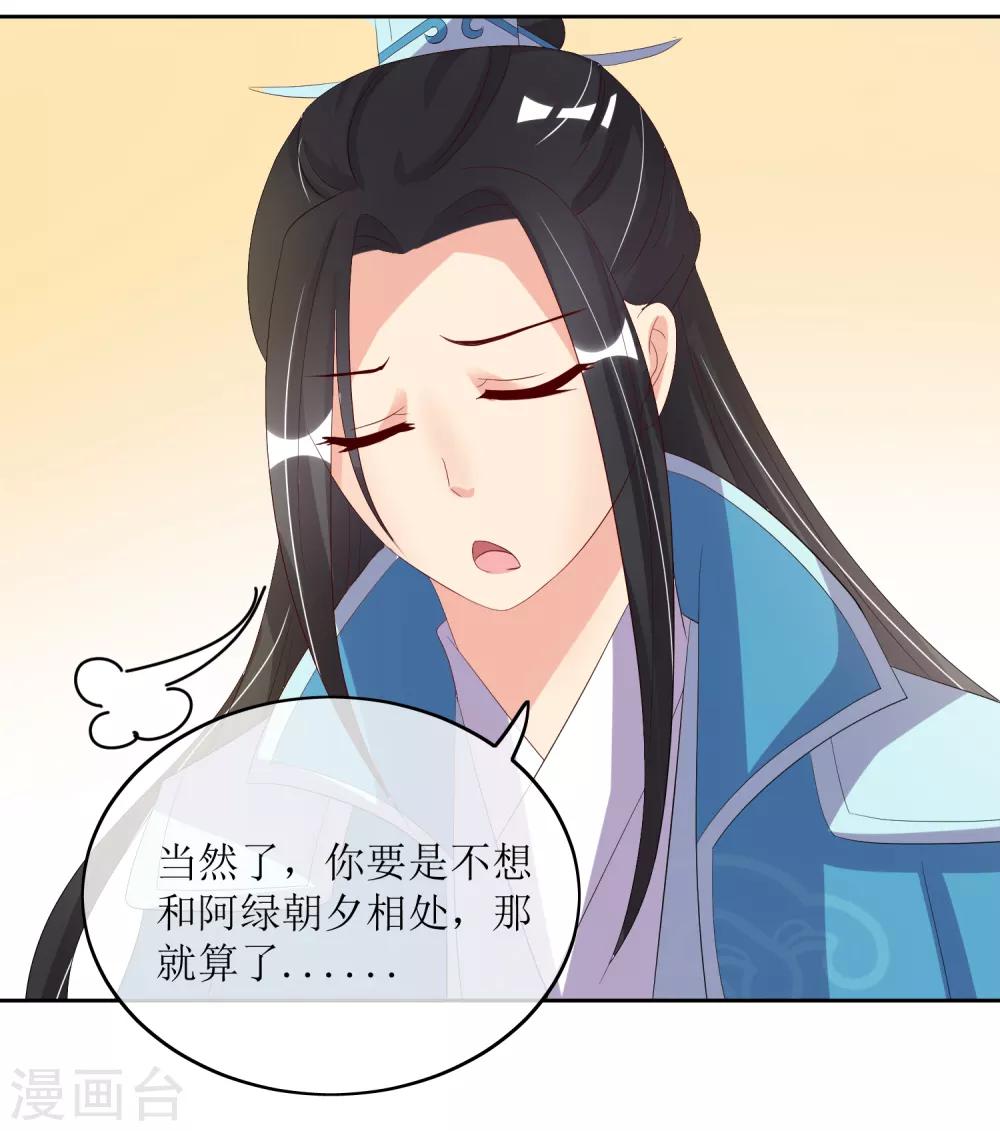 第87话 大赢皇位-第89话