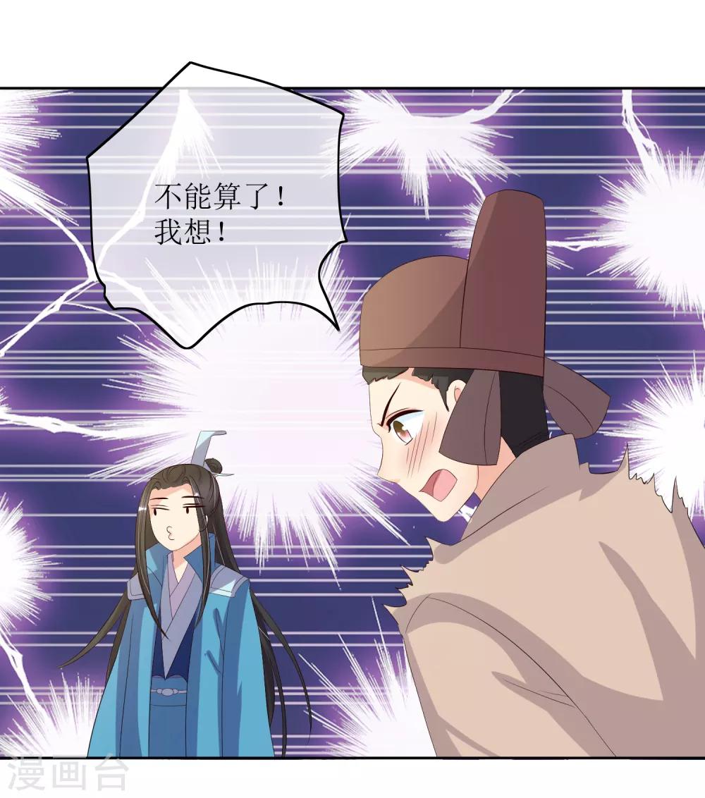 第87话 大赢皇位-第89话