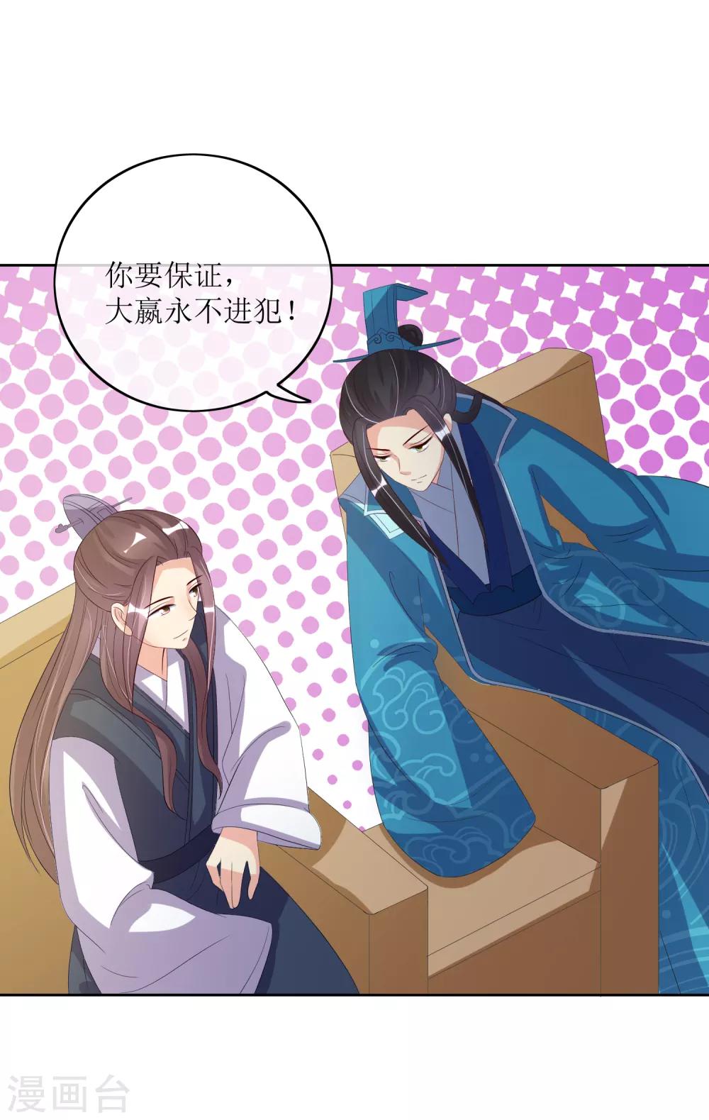 第87话 大赢皇位-第89话
