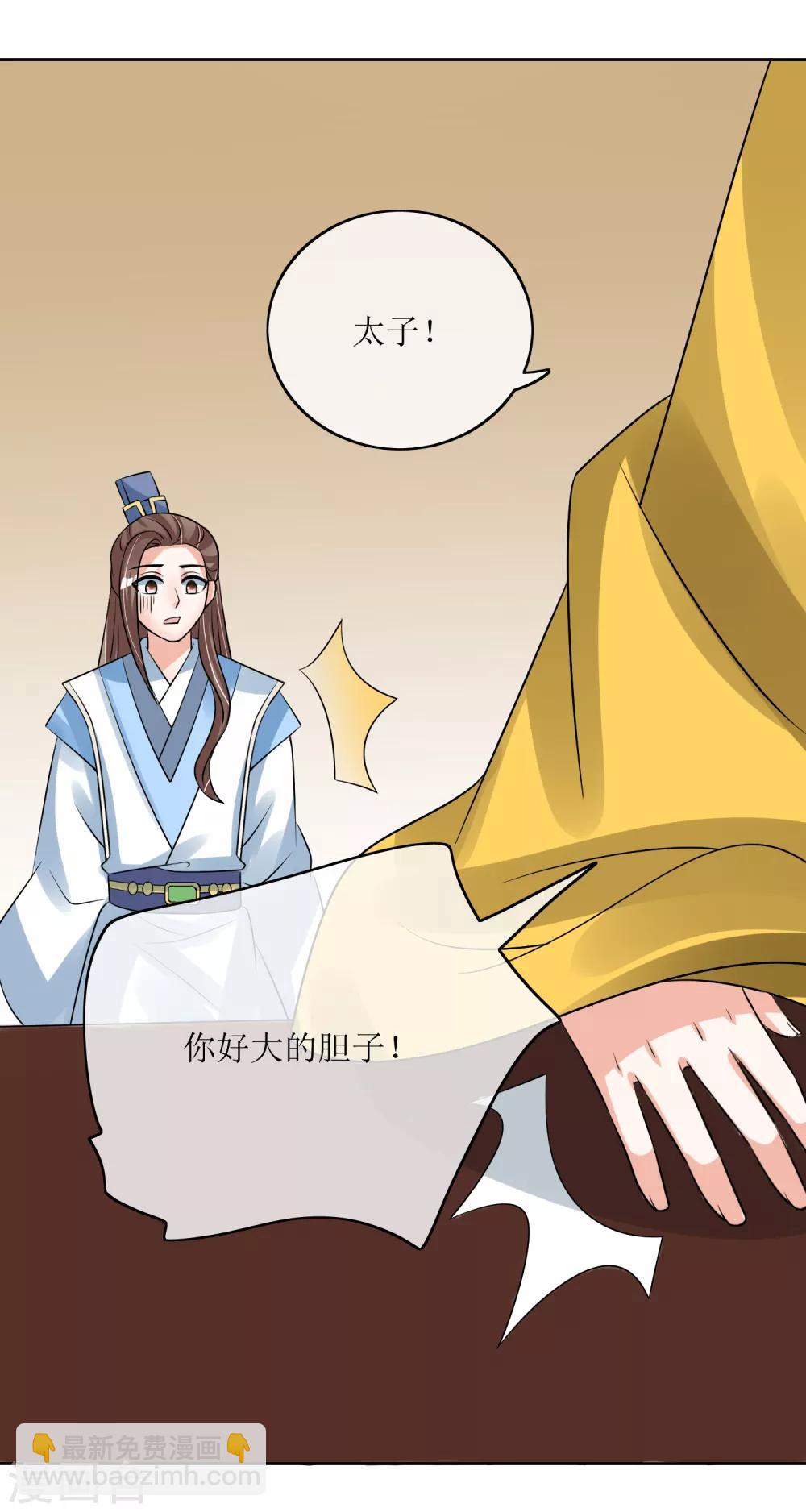第87话 大赢皇位-第89话