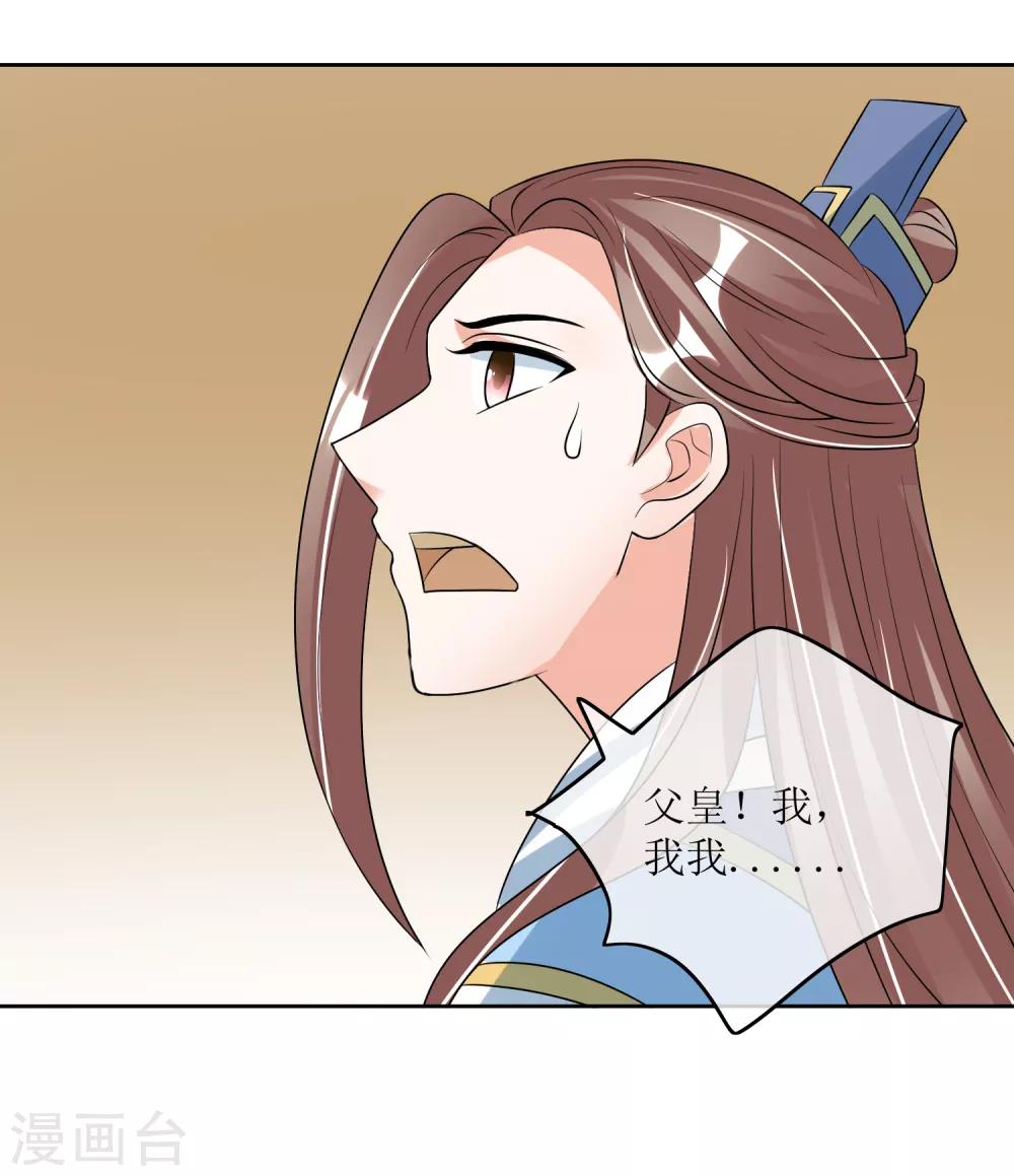 第87话 大赢皇位-第89话