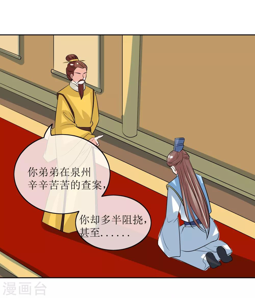 第87话 大赢皇位-第89话