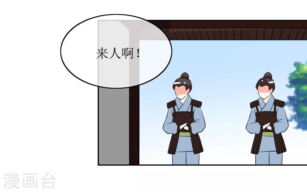 第87话 大赢皇位-第89话
