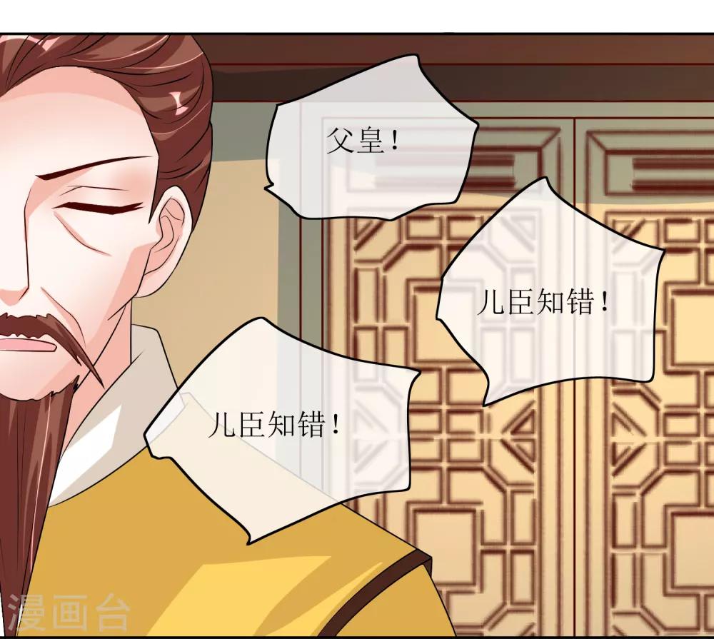 第87话 大赢皇位-第89话