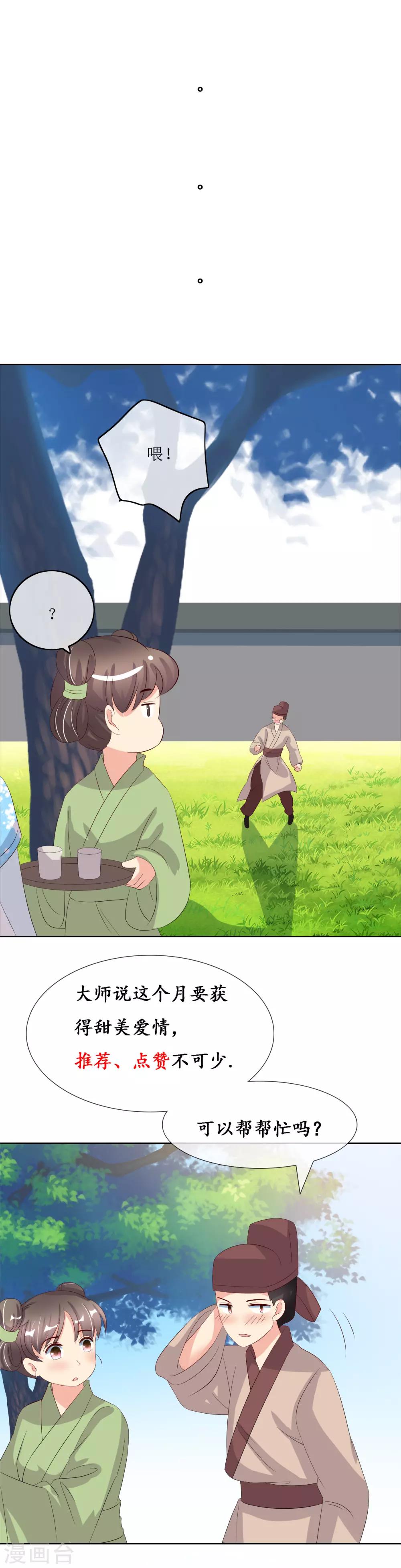 第87话 大赢皇位-第89话