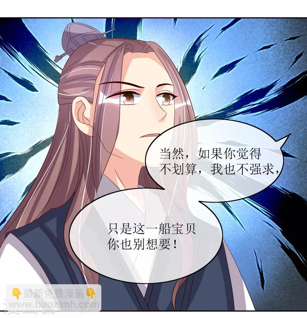 第87话 大赢皇位-第89话