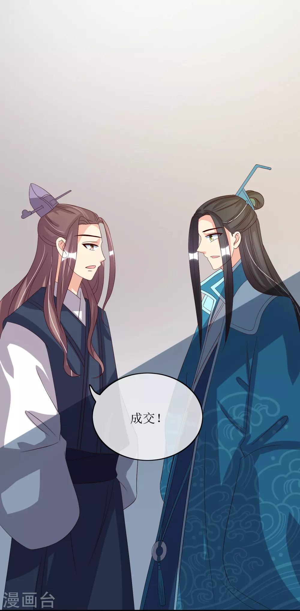 第87话 大赢皇位-第89话