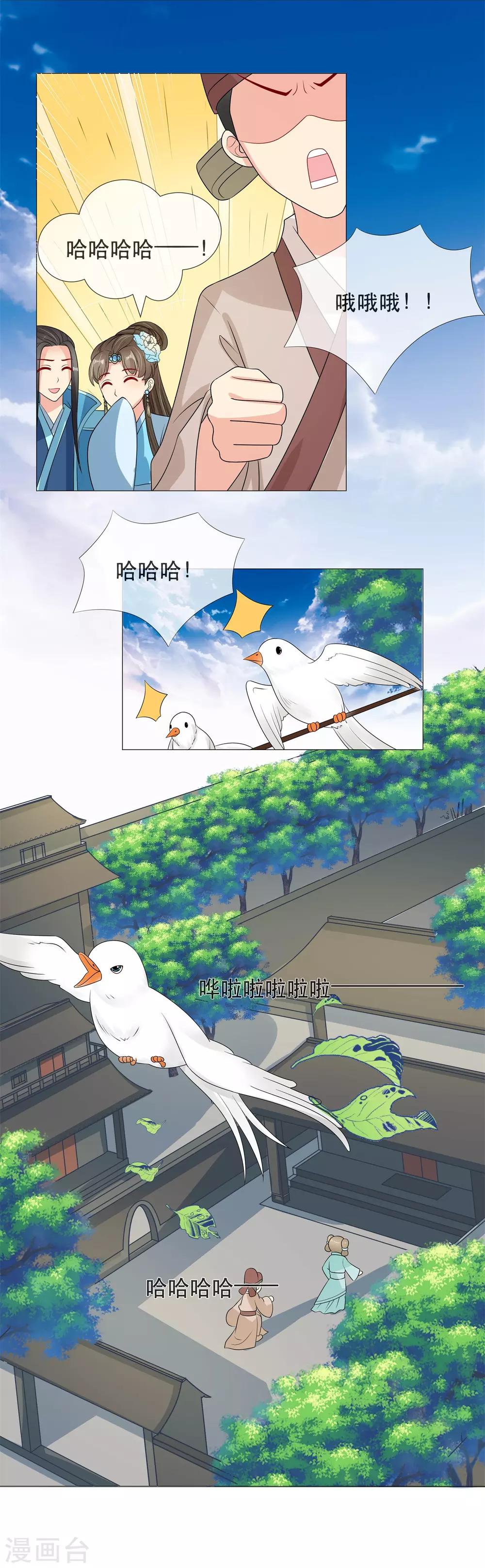 第89话 打情骂俏-第91话