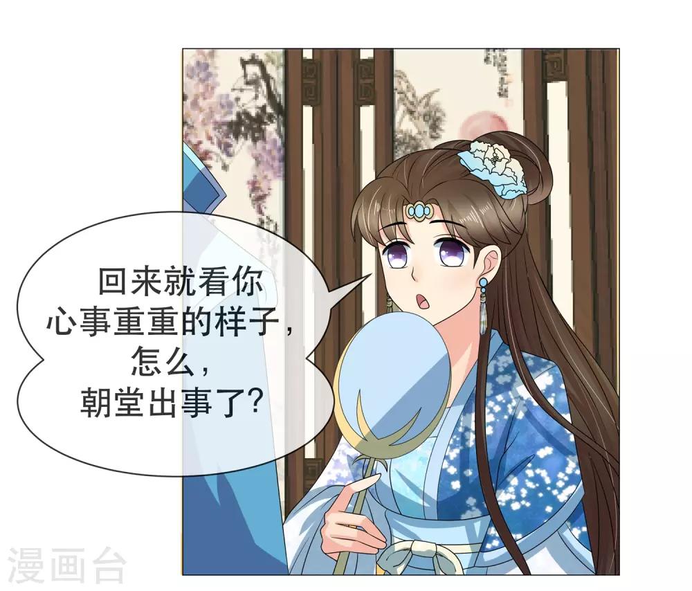 第89话 打情骂俏-第91话