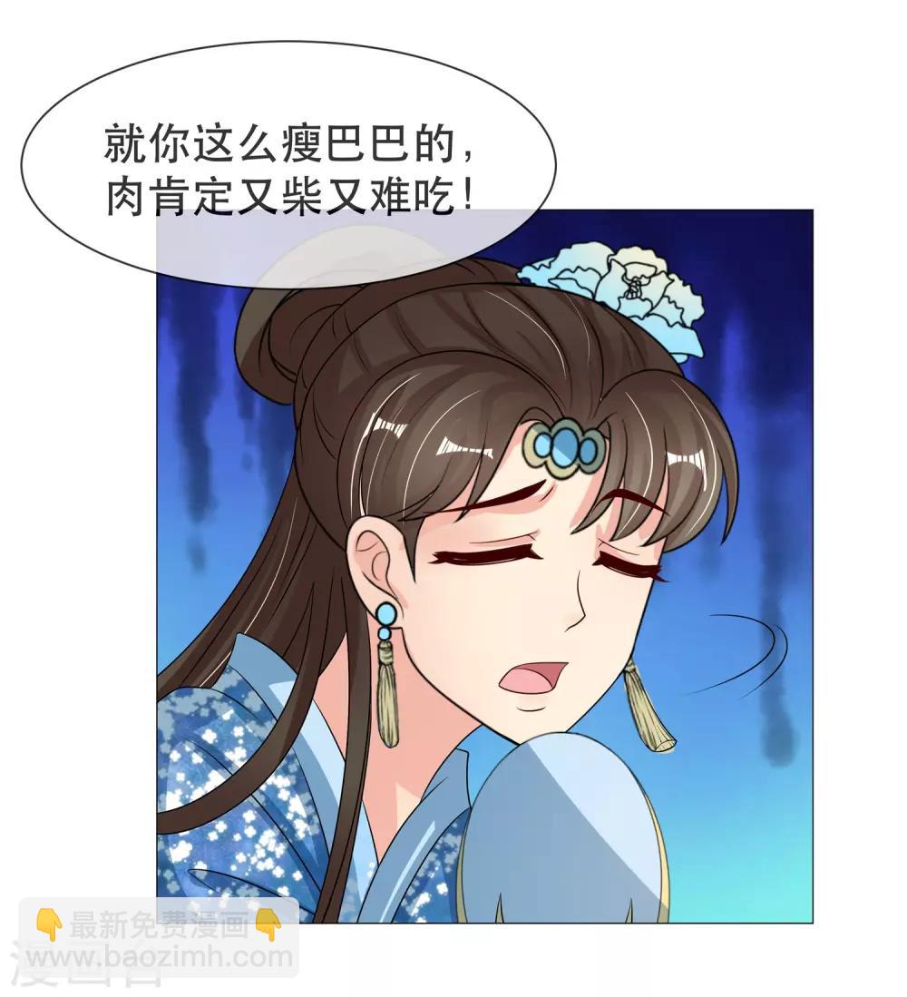 第89话 打情骂俏-第91话