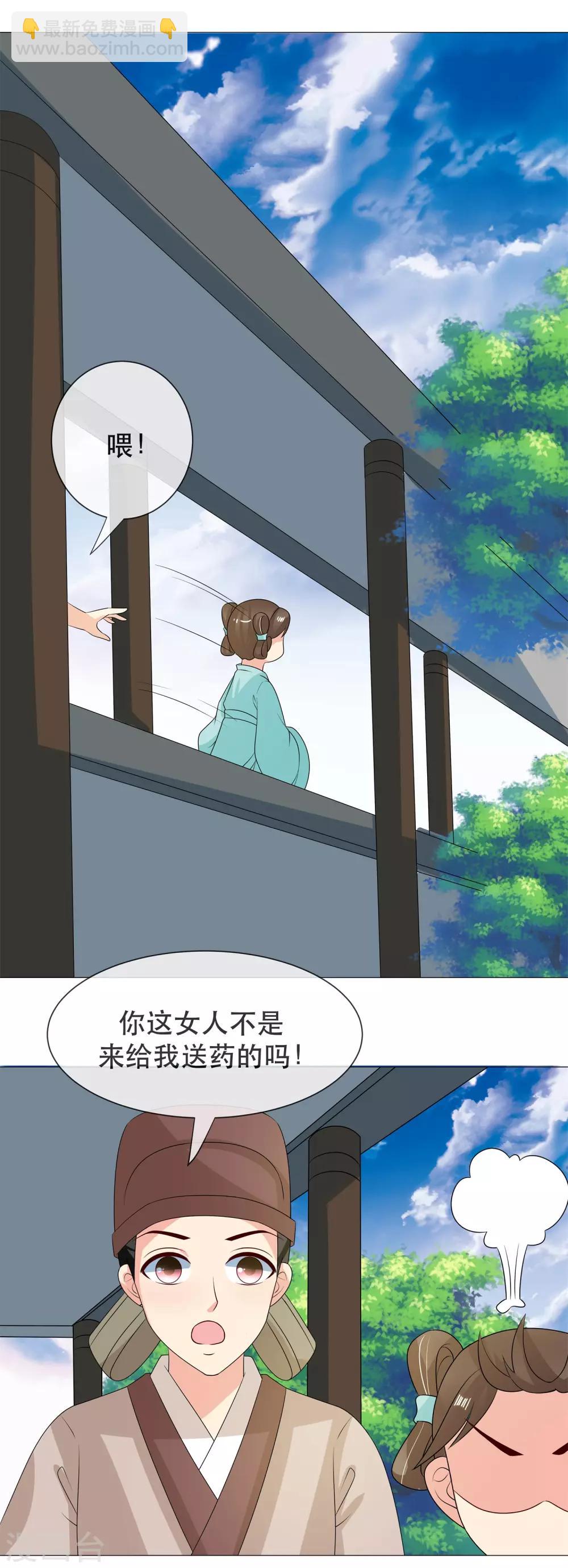 第89话 打情骂俏-第91话