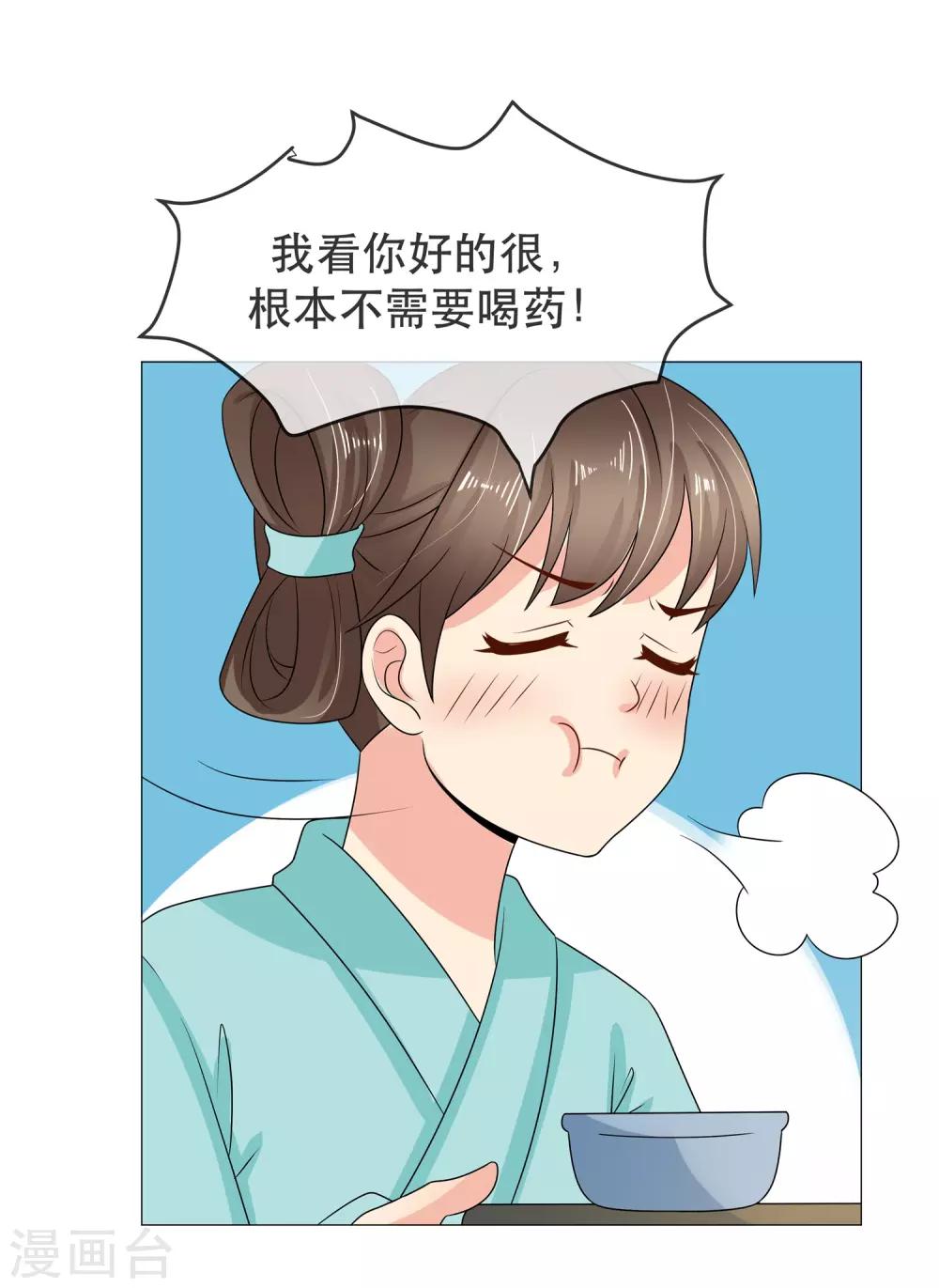 第89话 打情骂俏-第91话