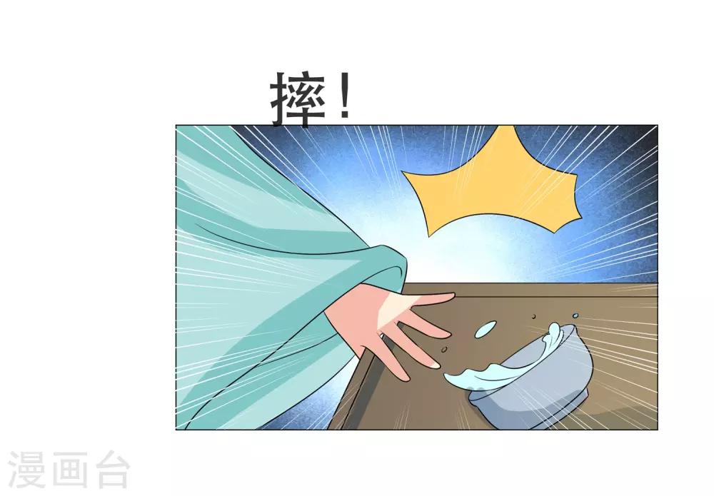 第89话 打情骂俏-第91话