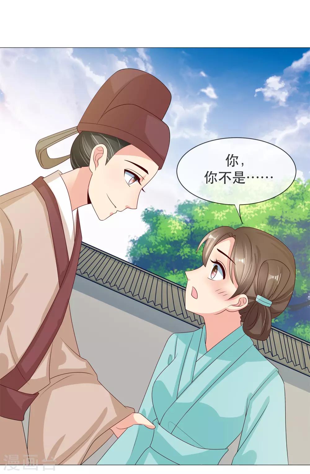 第89话 打情骂俏-第91话