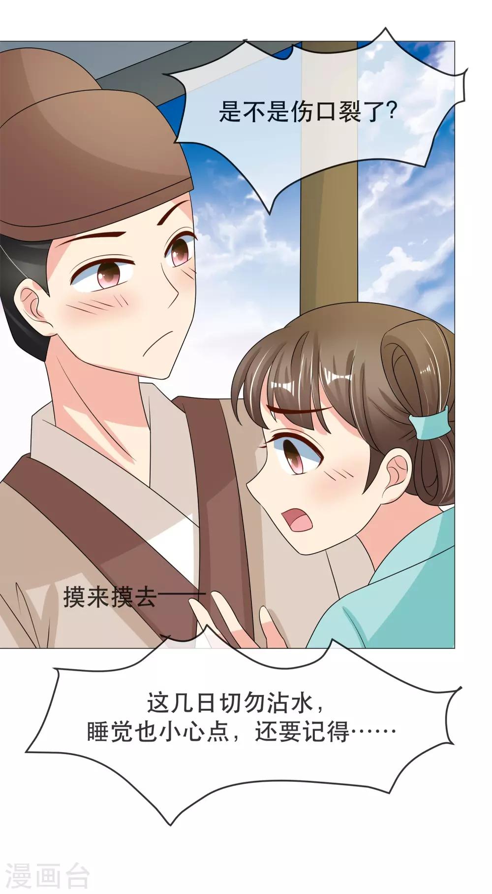 第89话 打情骂俏-第91话