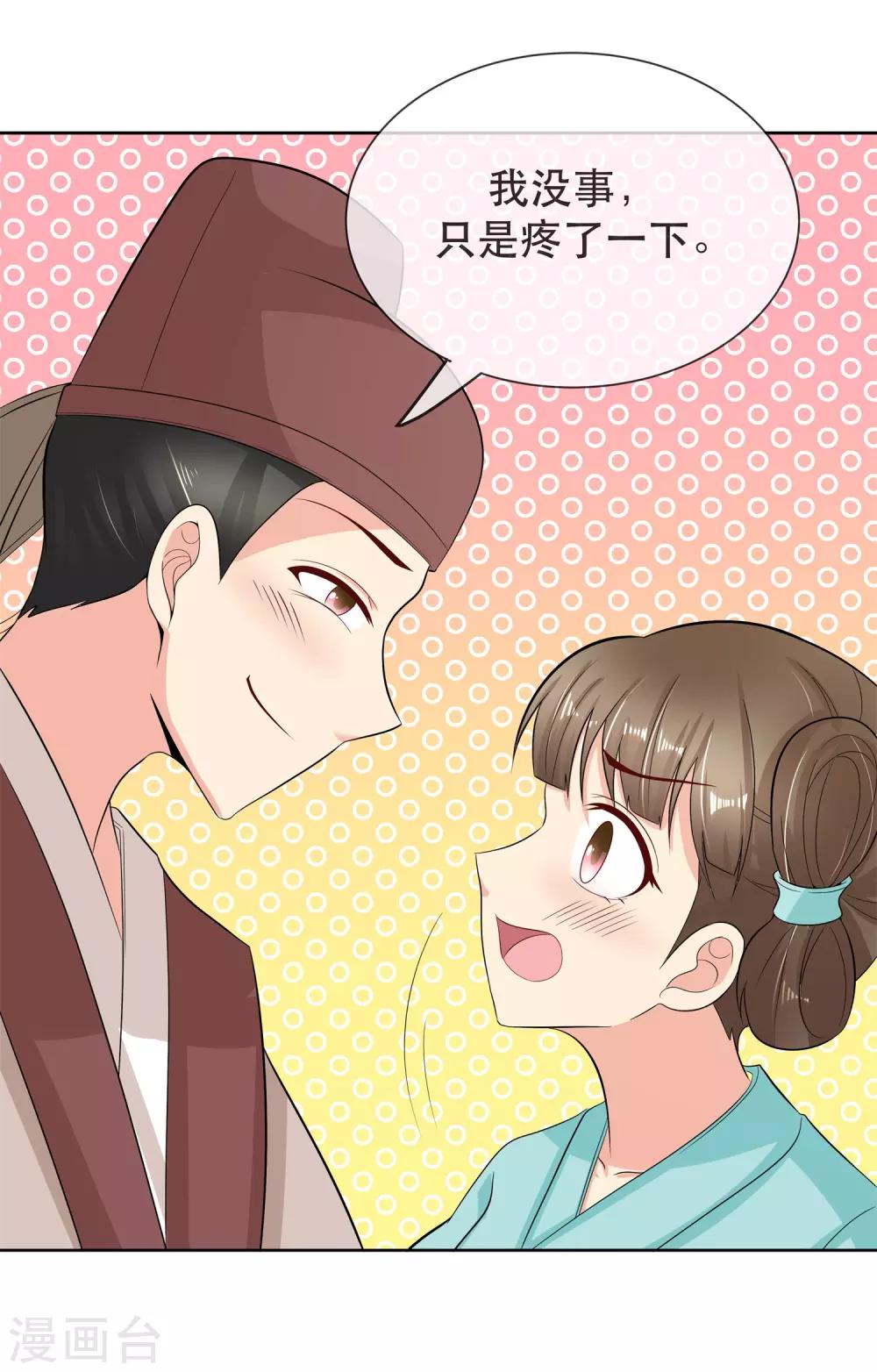 第89话 打情骂俏-第91话