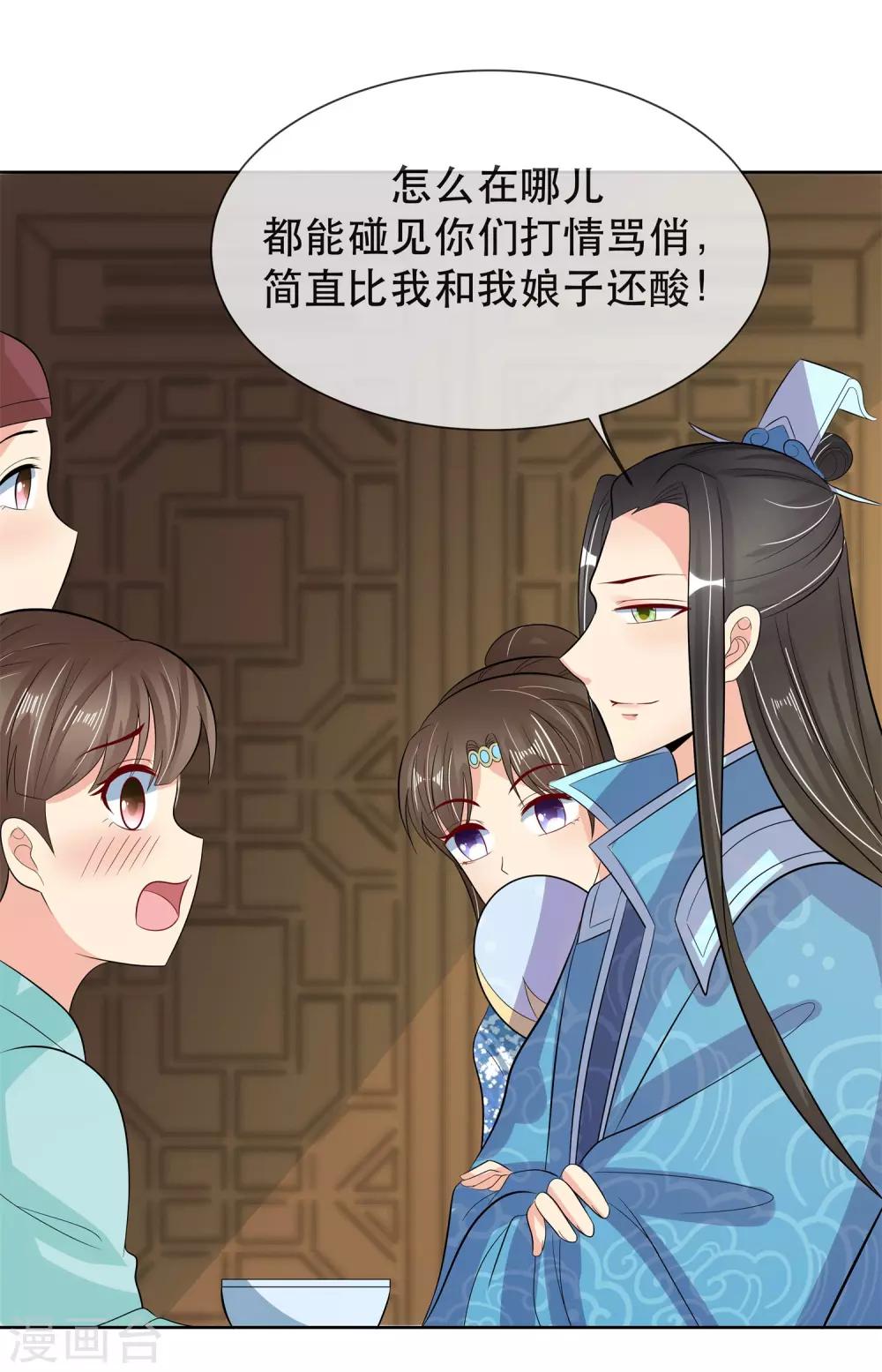 第89话 打情骂俏-第91话