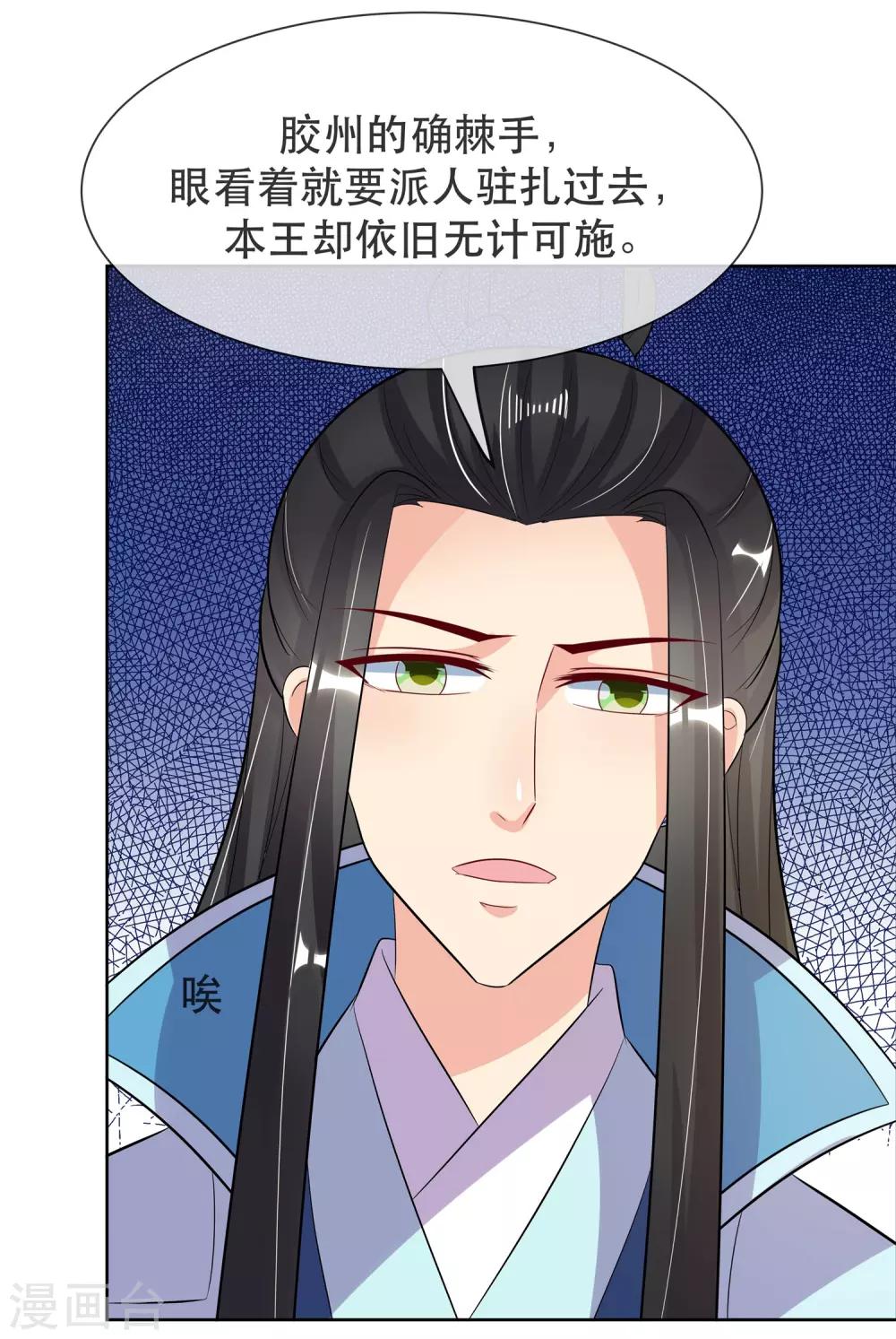 第89话 打情骂俏-第91话