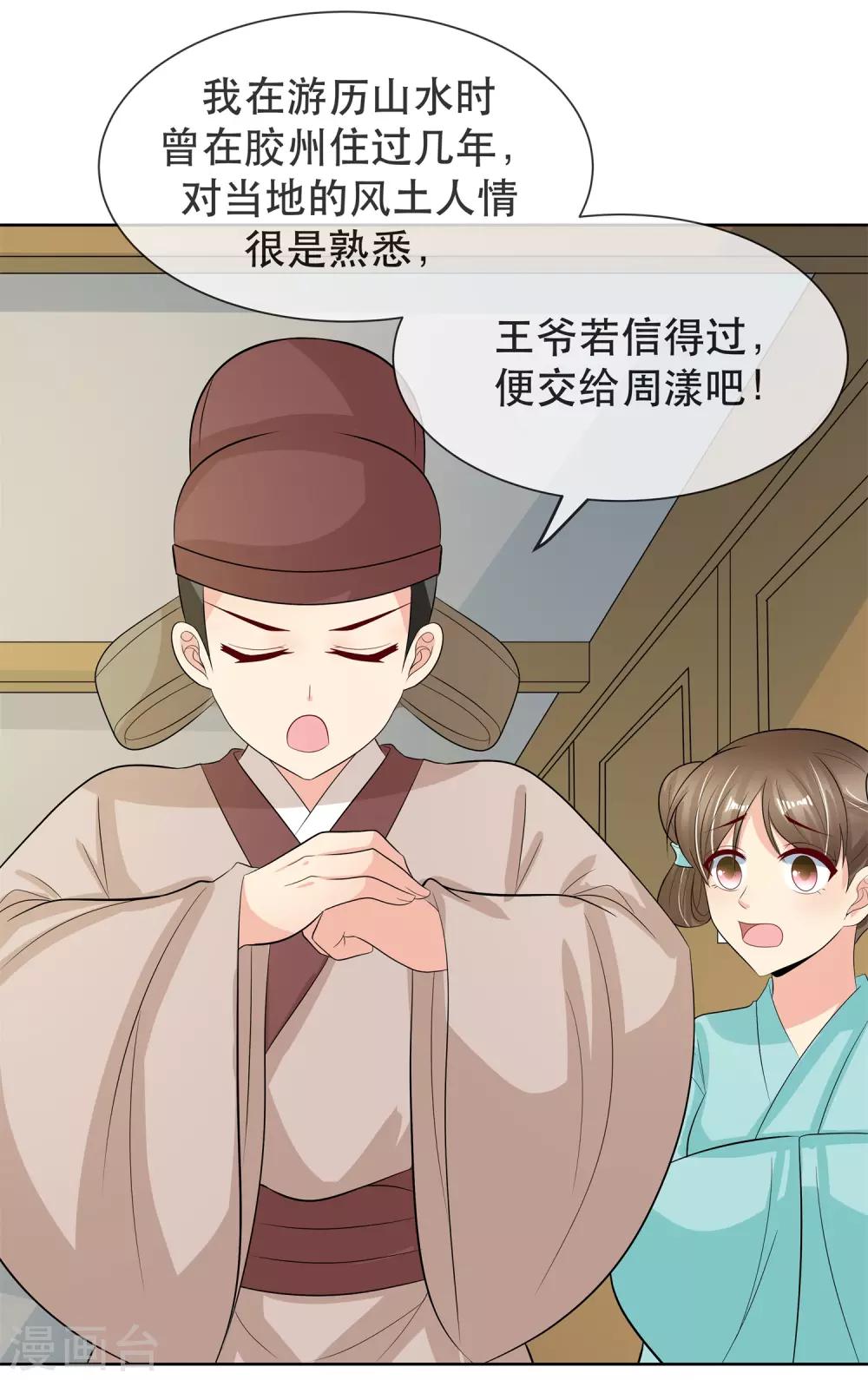第89话 打情骂俏-第91话
