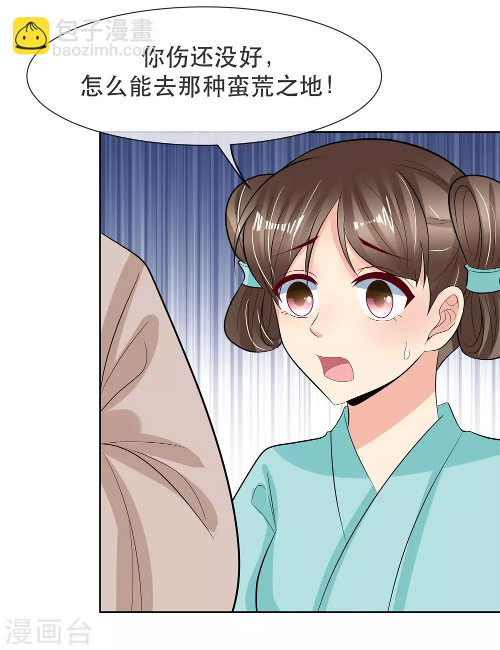 第89话 打情骂俏-第91话