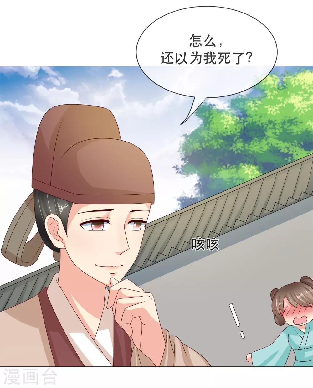 第89话 打情骂俏-第91话