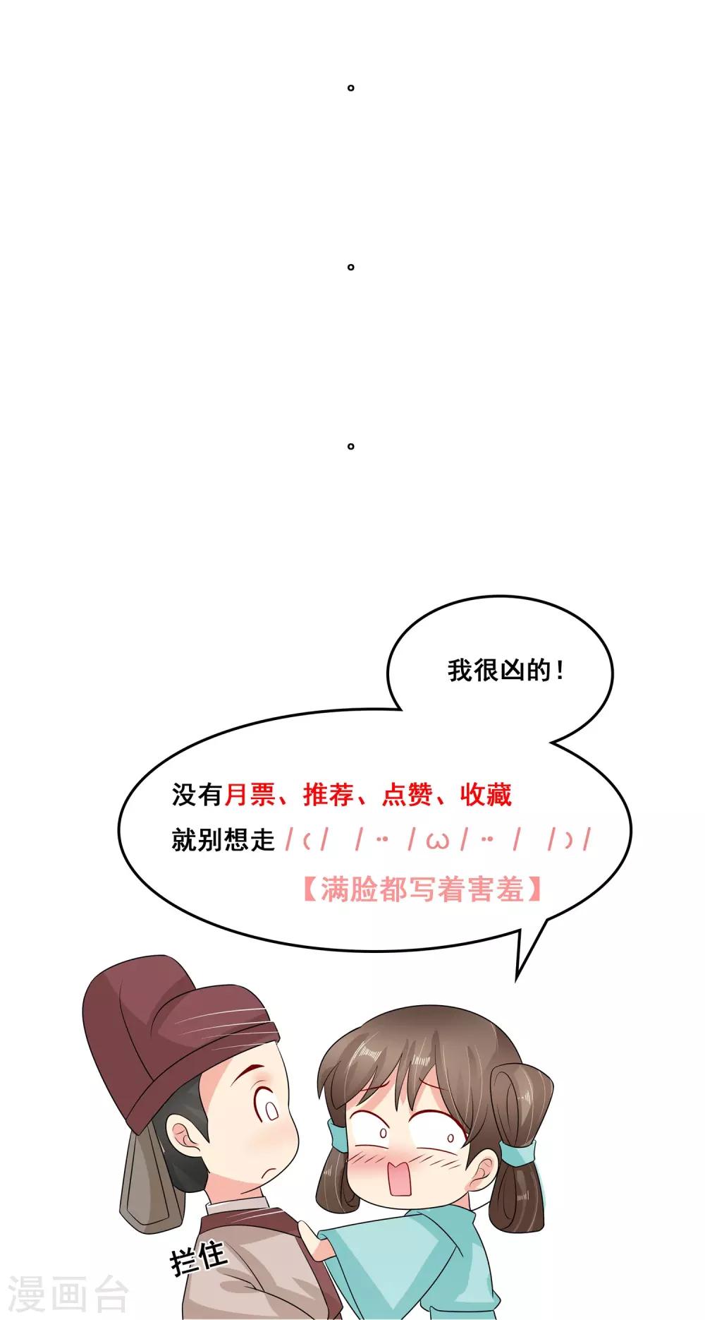 第89话 打情骂俏-第91话