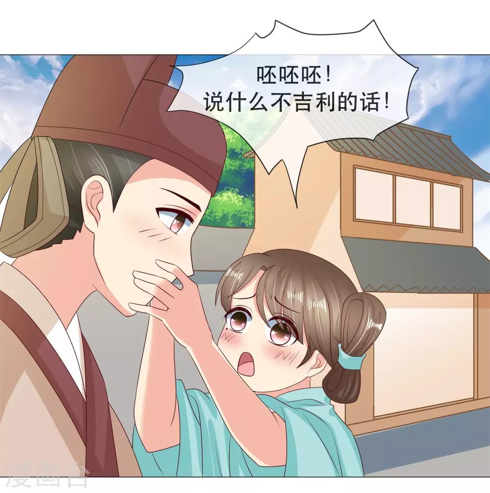 第89话 打情骂俏-第91话