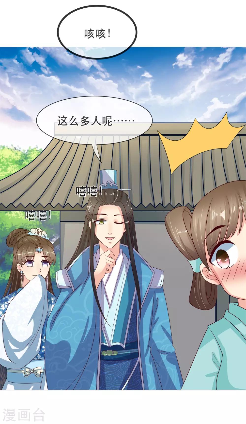 第89话 打情骂俏-第91话