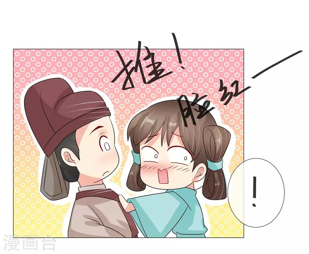 第89话 打情骂俏-第91话
