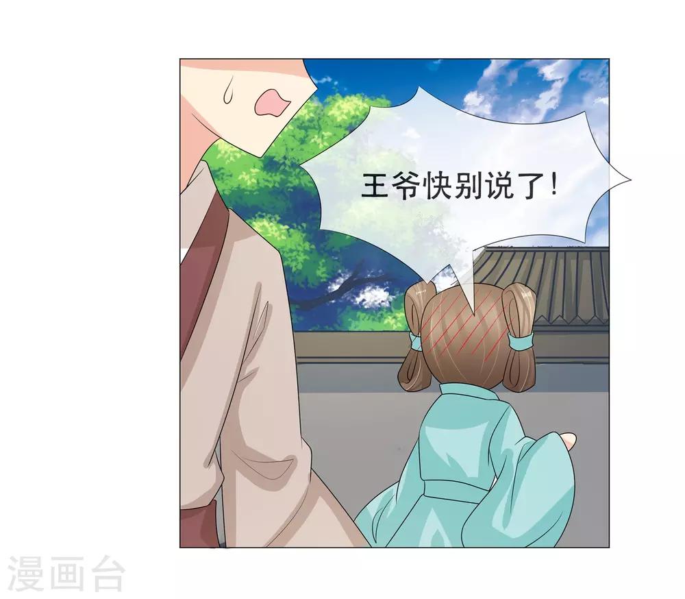 第89话 打情骂俏-第91话