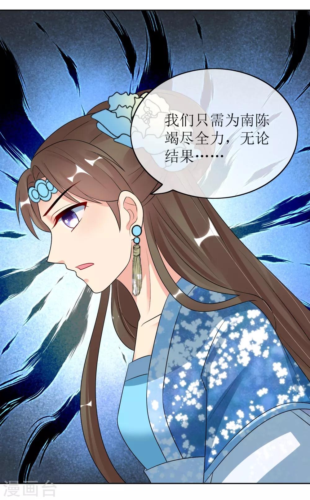 第91话 暗礁初显-第93话