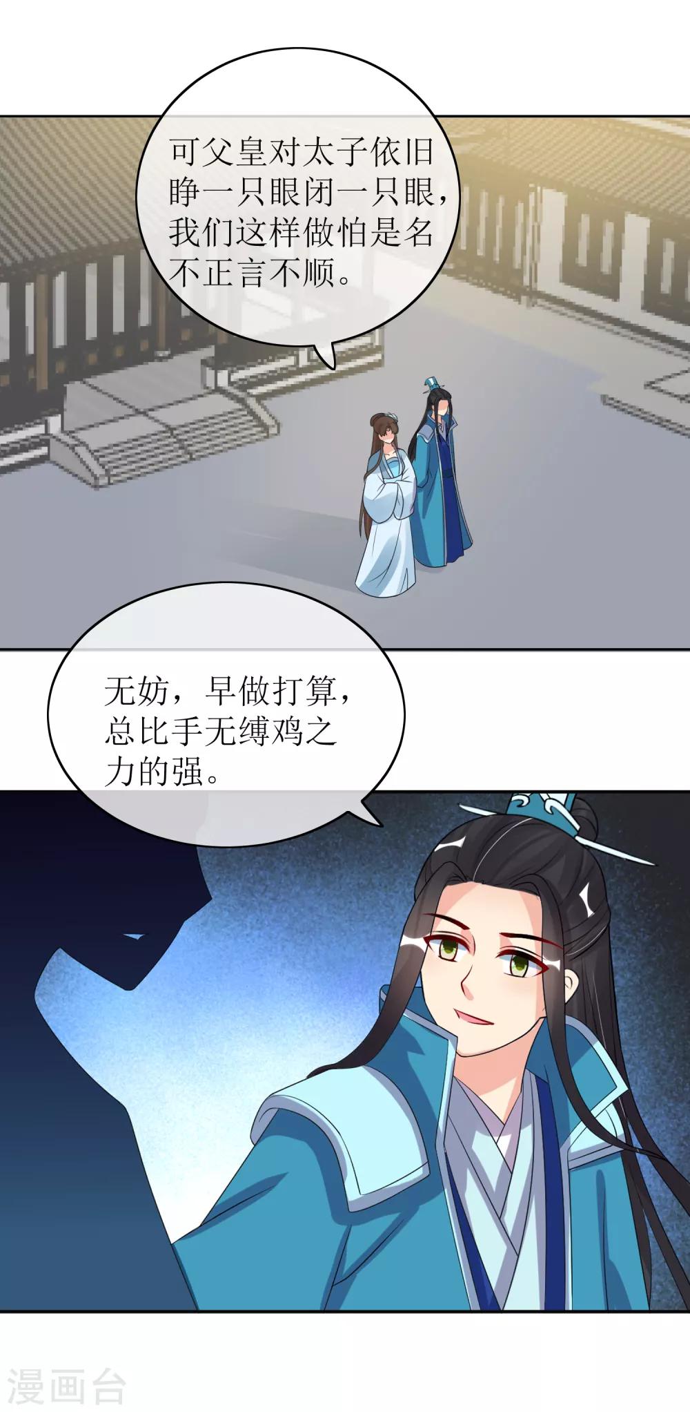 第91话 暗礁初显-第93话