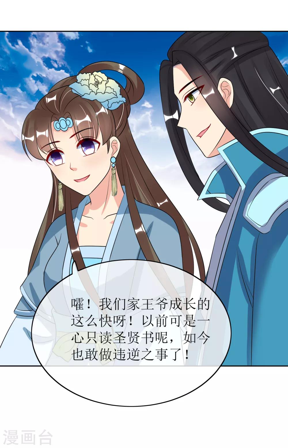 第91话 暗礁初显-第93话