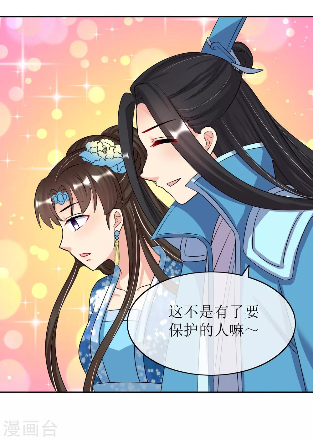 第91话 暗礁初显-第93话