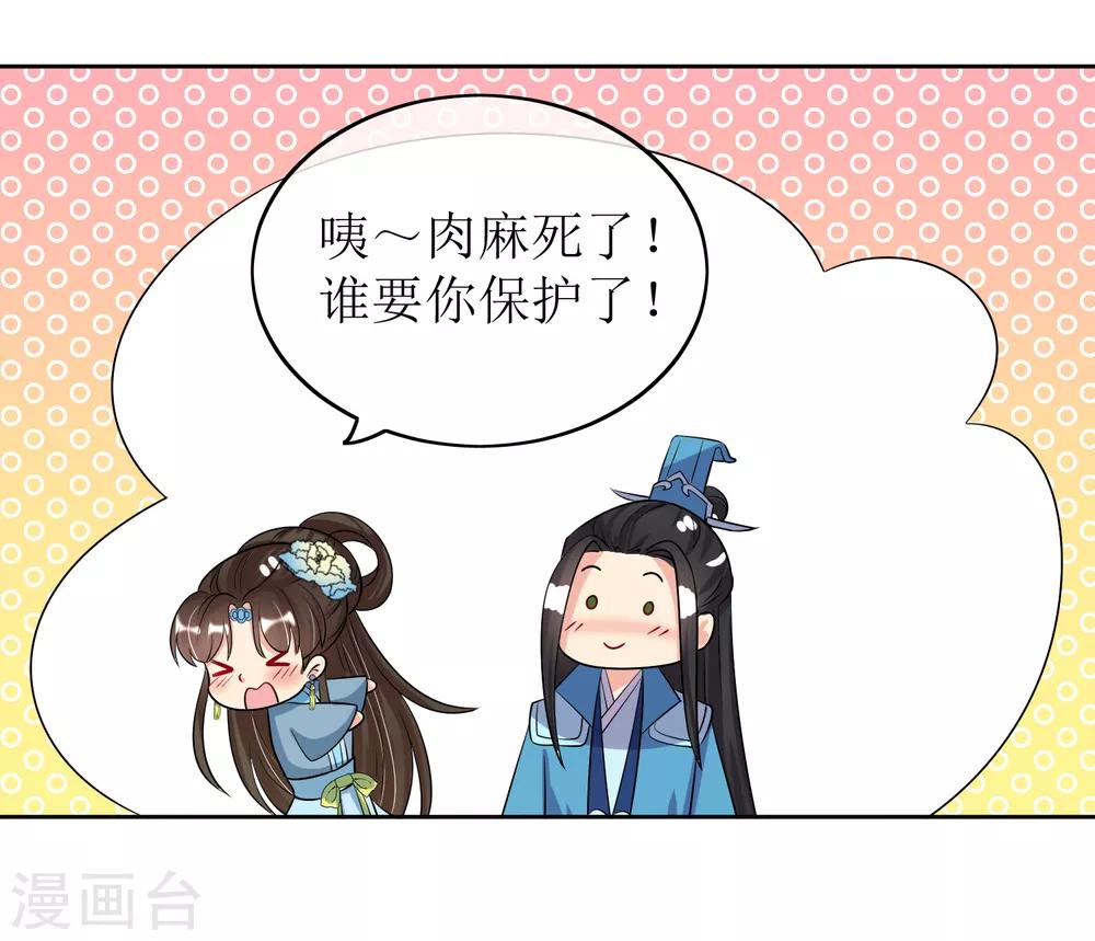 第91话 暗礁初显-第93话