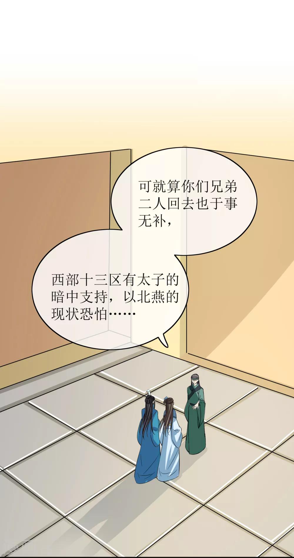 第91话 暗礁初显-第93话