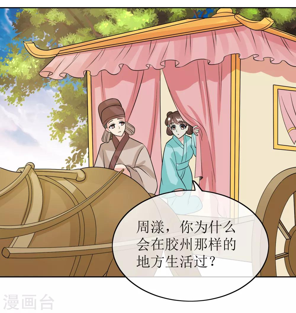 第91话 暗礁初显-第93话